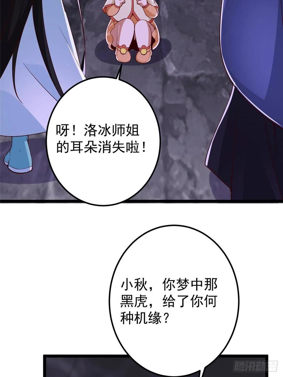 掌门低调点 527 墨门个个都有机缘 第65页