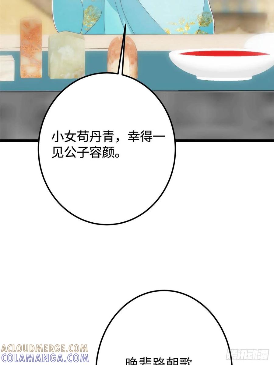掌门低调点 533 暗合天道的修士 第46页