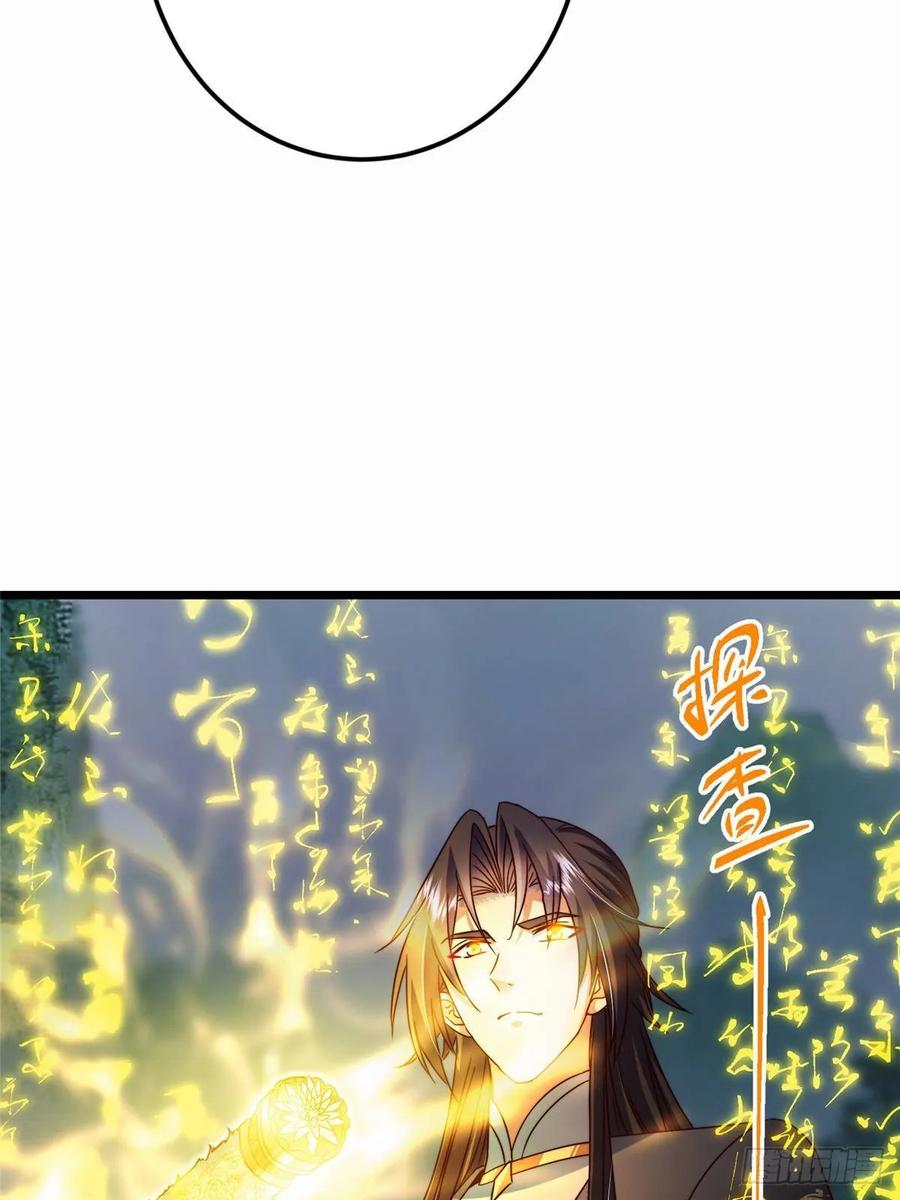 掌门低调点 536 他是天才中的天才！ 第50页