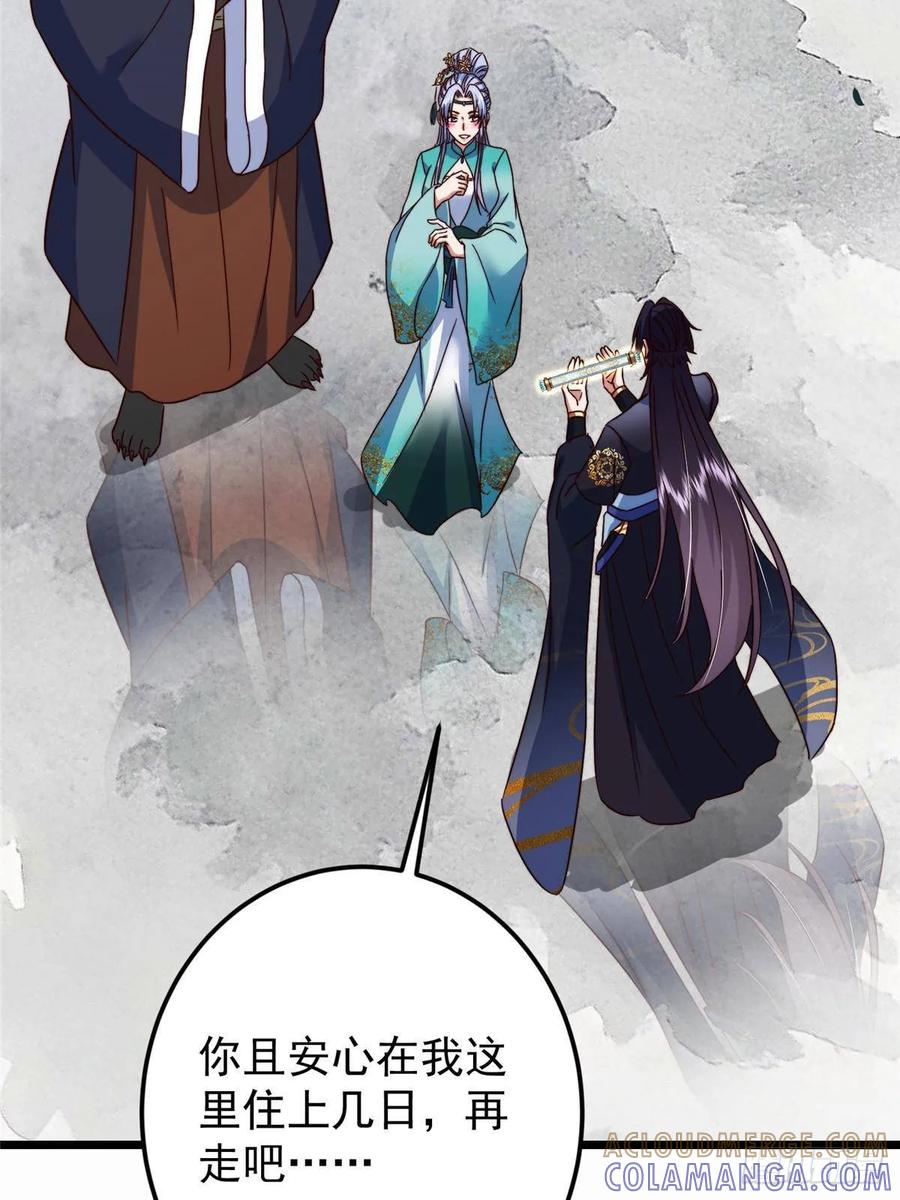 掌门低调点 536 他是天才中的天才！ 第49页