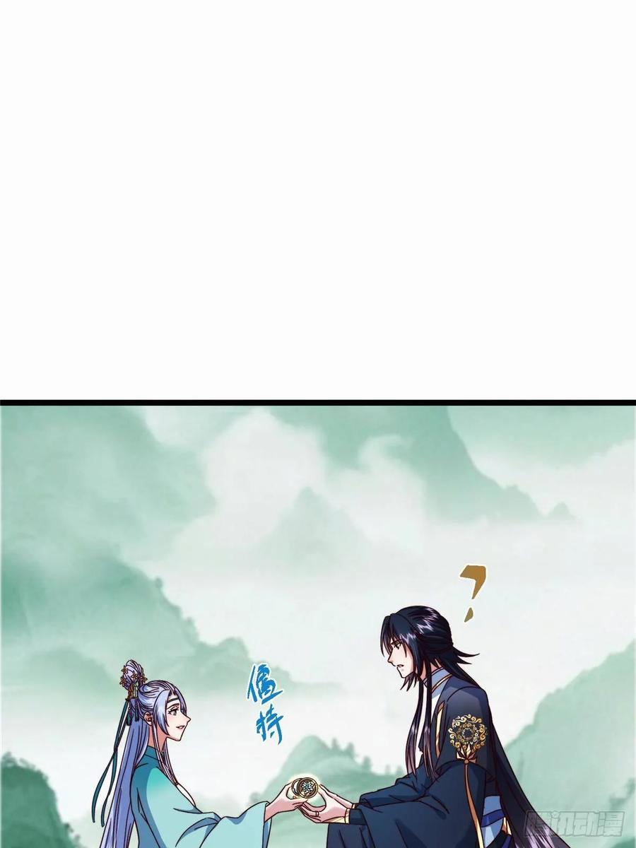 掌门低调点 536 他是天才中的天才！ 第42页