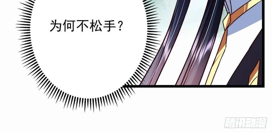 掌门低调点 536 他是天才中的天才！ 第44页