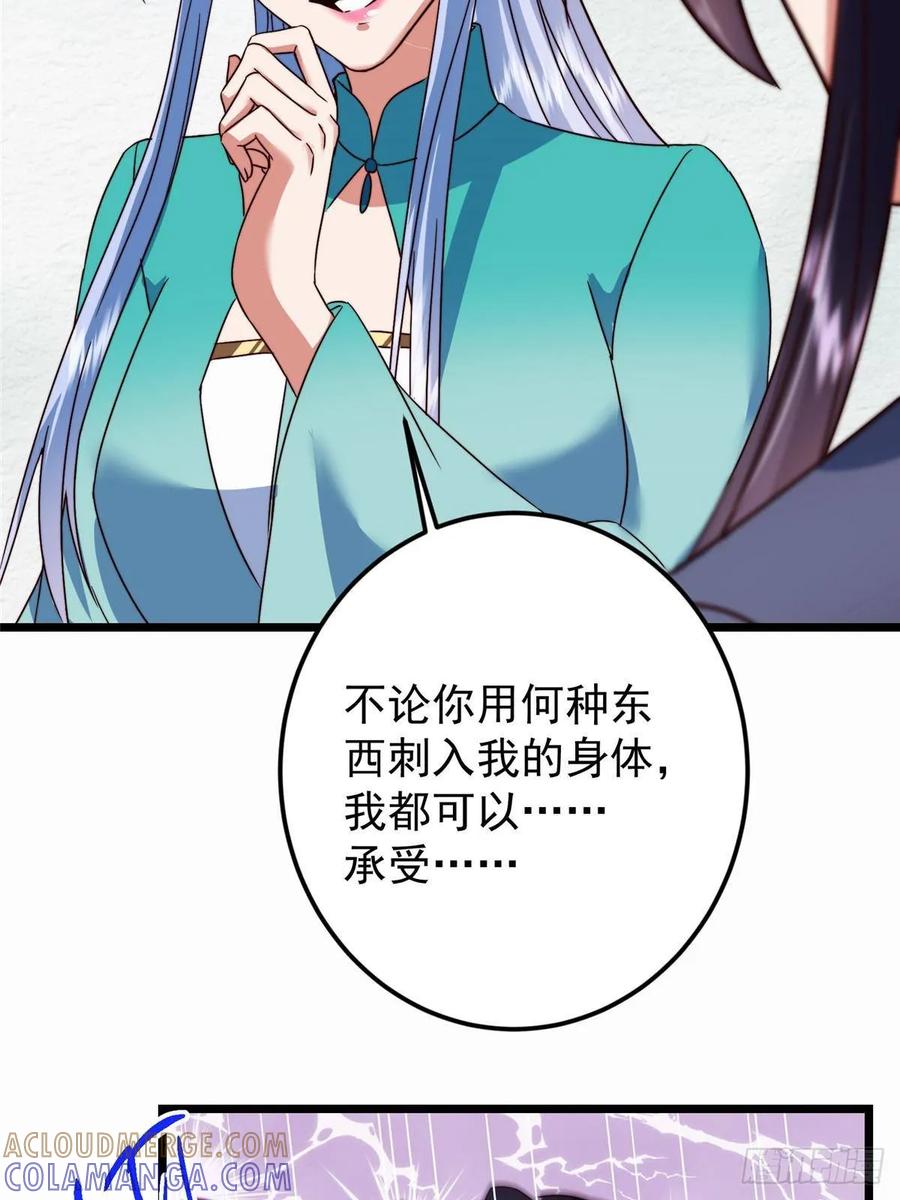 掌门低调点 536 他是天才中的天才！ 第46页