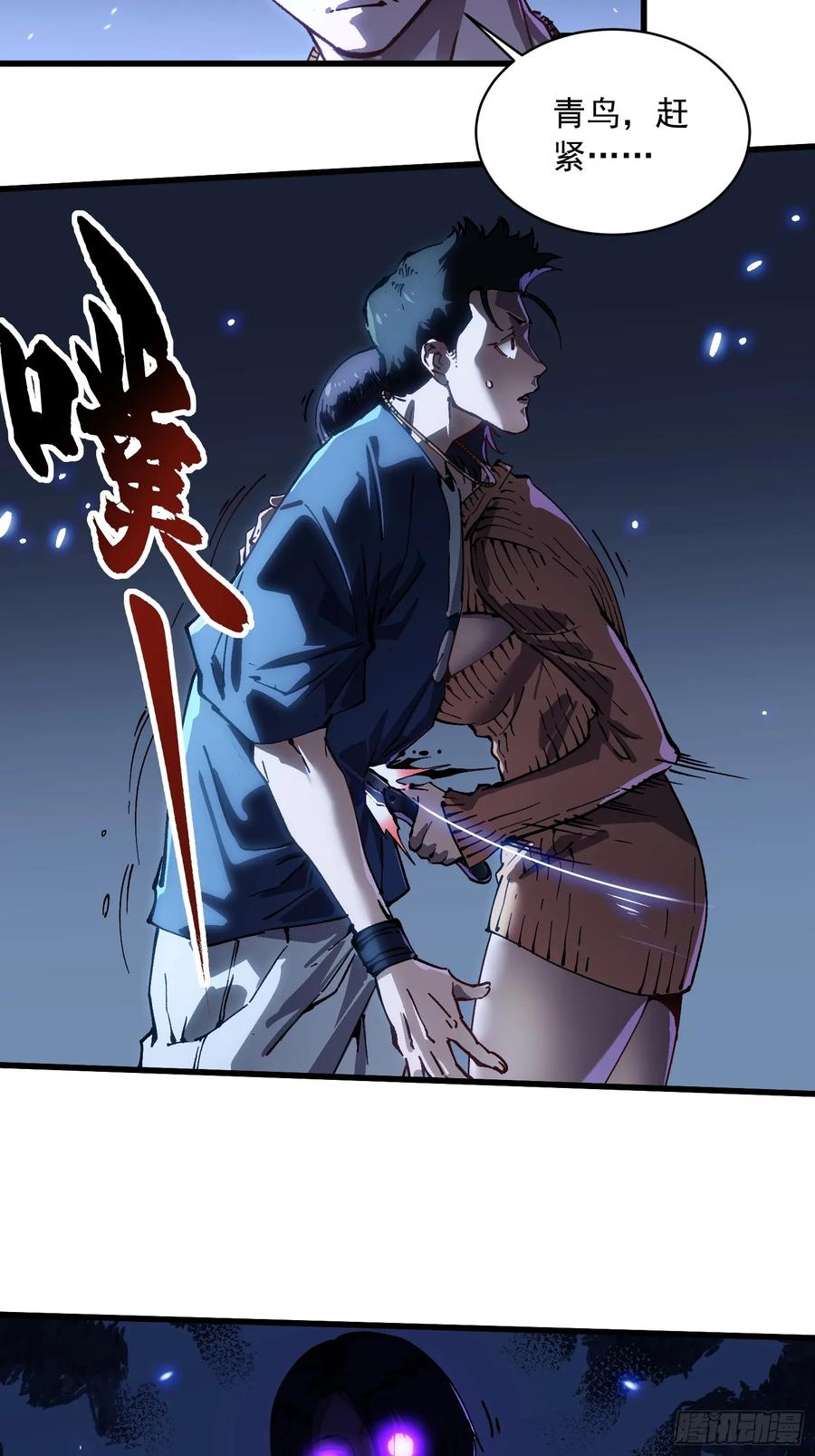 《高武进化：从觉醒怪兽之王开始》055登月 第5页