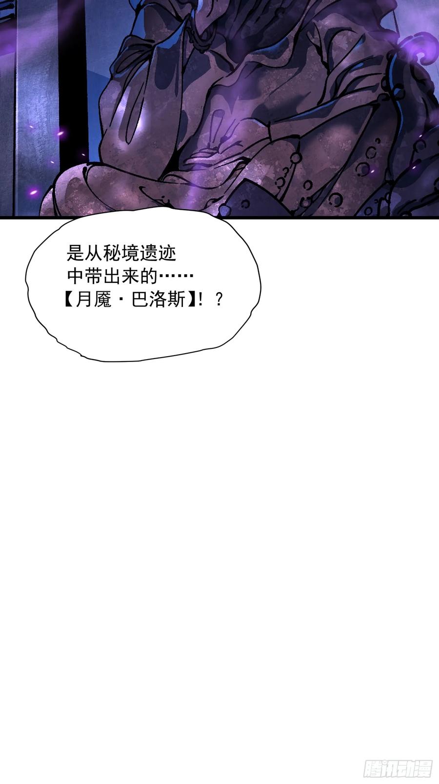 《高武进化：从觉醒怪兽之王开始》055登月 第8页