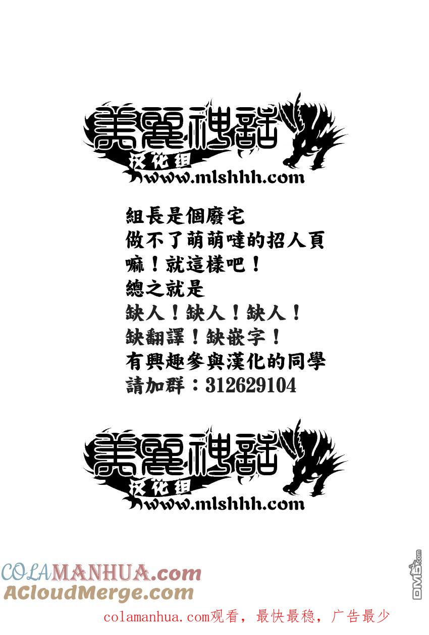 《Back Street Girls后街女孩》第58话 胡子与大胸 第13页
