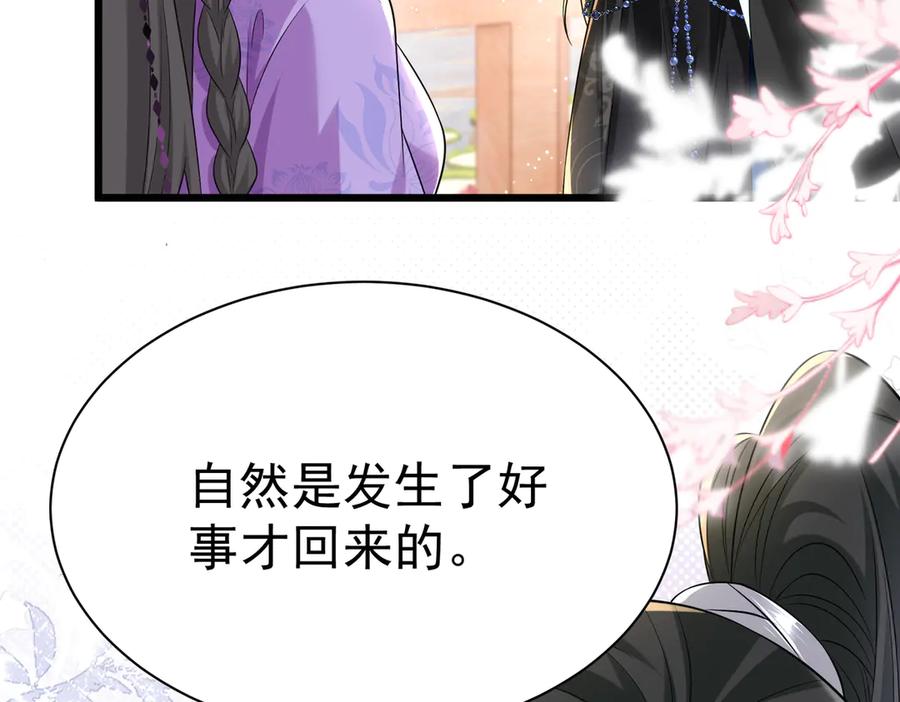 《庞弯反玛丽苏记事：每天都在努力成为女主角！》弯弯女主梦碎？！ 第9页