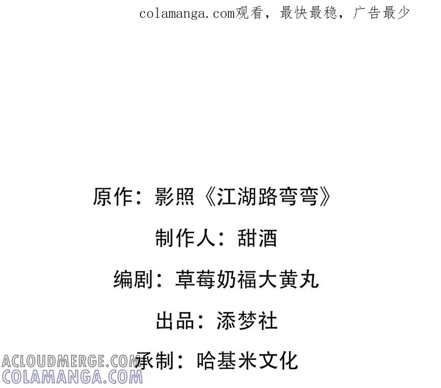 《庞弯反玛丽苏记事：每天都在努力成为女主角！》弯弯女主梦碎？！ 第1页