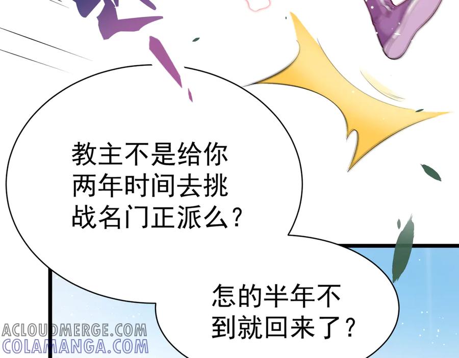 《庞弯反玛丽苏记事：每天都在努力成为女主角！》弯弯女主梦碎？！ 第7页