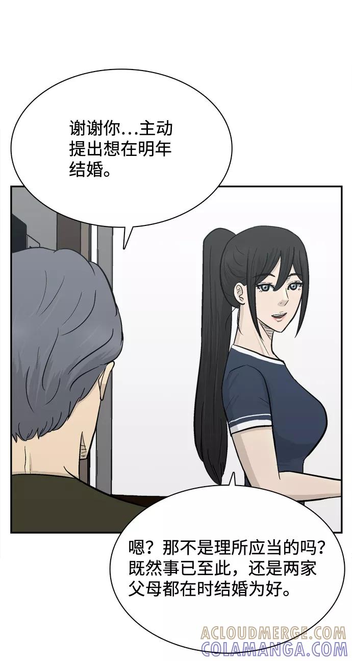 《God楼主》第59话 第31页