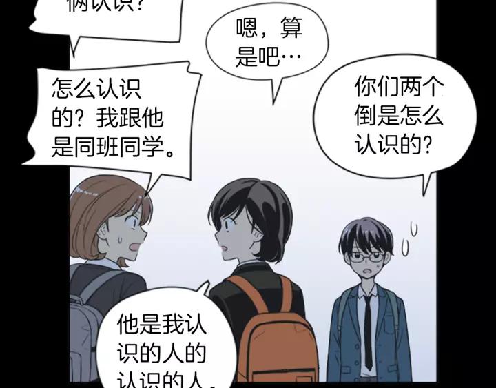 《不能恋爱的房间》第59话 受伤的原因 第27页