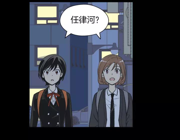 《不能恋爱的房间》第59话 受伤的原因 第24页