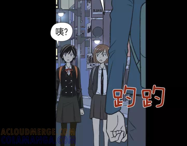 《不能恋爱的房间》第59话 受伤的原因 第21页