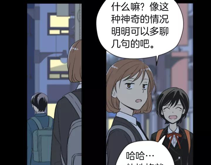 《不能恋爱的房间》第59话 受伤的原因 第34页