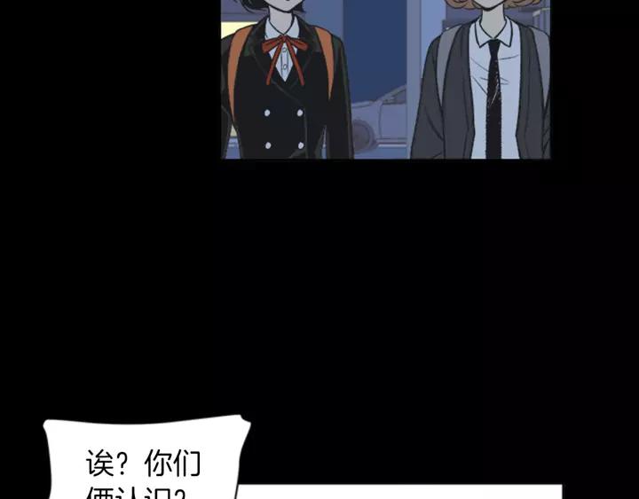 《不能恋爱的房间》第59话 受伤的原因 第26页