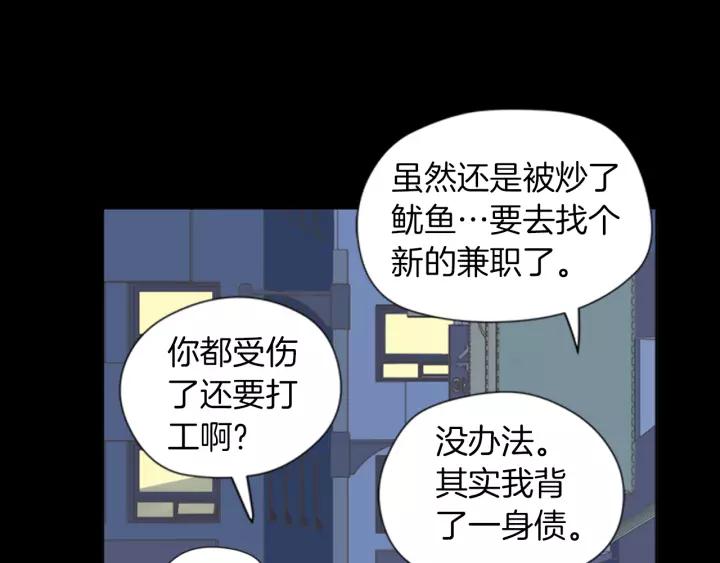 《不能恋爱的房间》第59话 受伤的原因 第18页