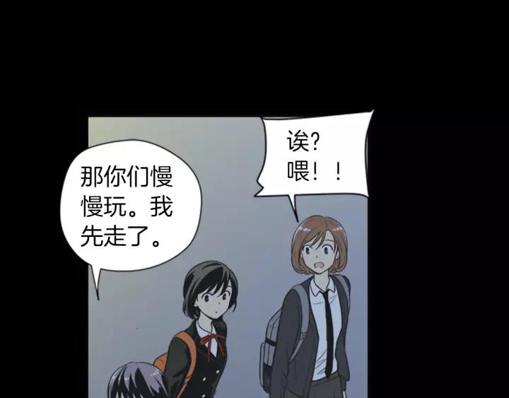 《不能恋爱的房间》第59话 受伤的原因 第32页