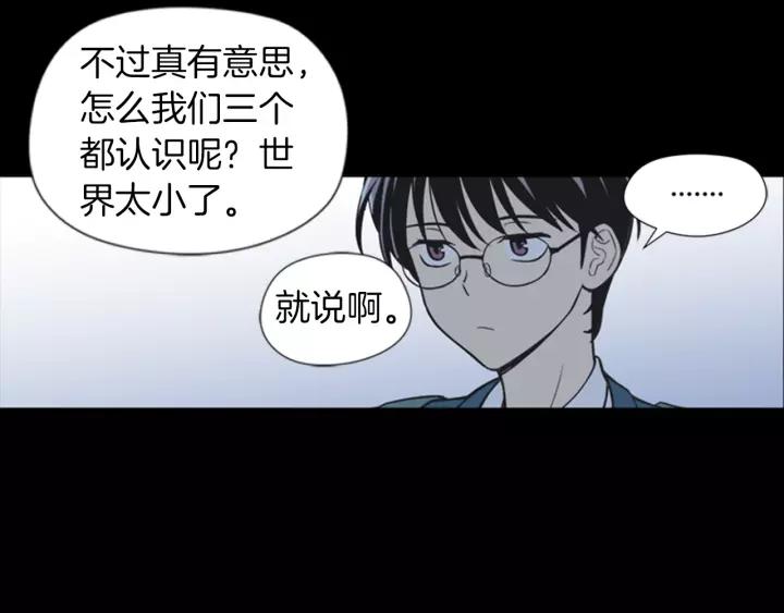《不能恋爱的房间》第59话 受伤的原因 第30页