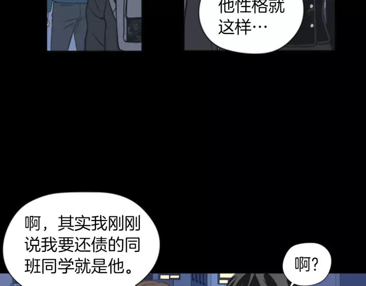 《不能恋爱的房间》第59话 受伤的原因 第35页
