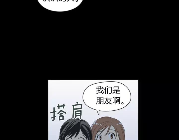 《不能恋爱的房间》第59话 受伤的原因 第28页