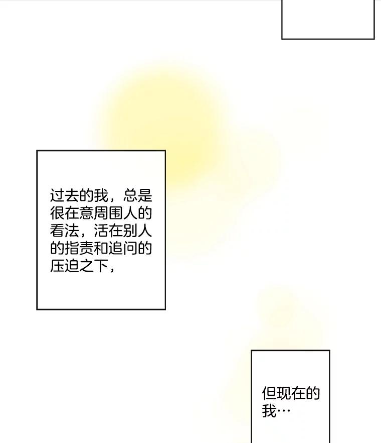 《追逐光的爱恋》61.手机抢票 第30页