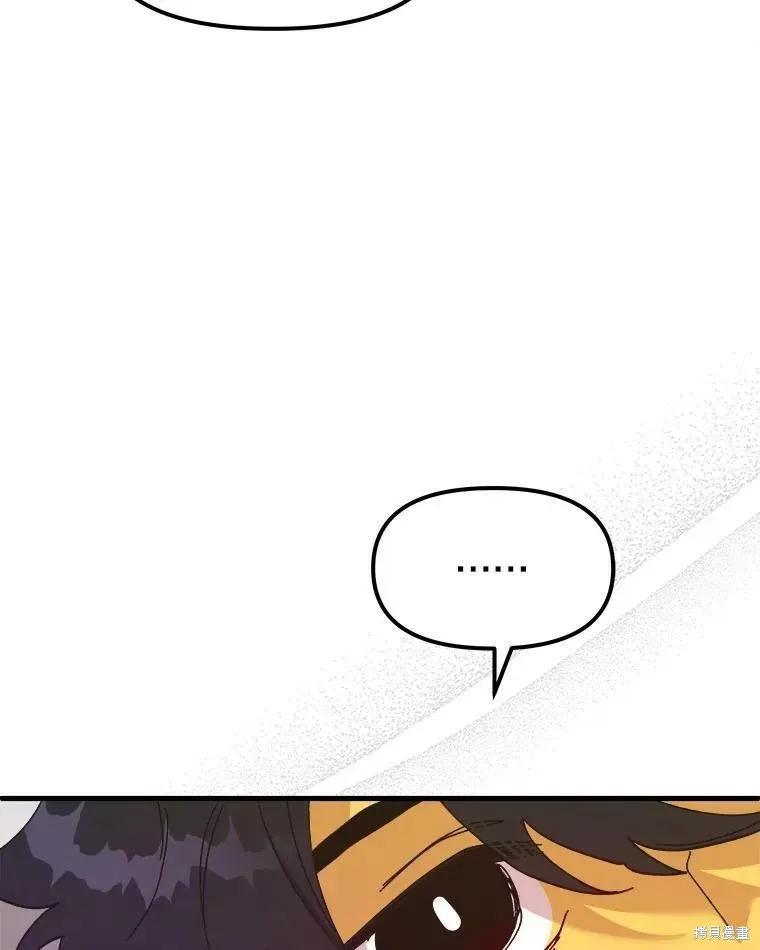 《王女在装疯卖傻》第71话 第67页