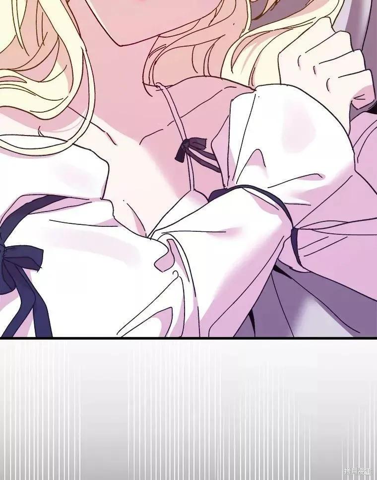 《王女在装疯卖傻》第71话 第74页