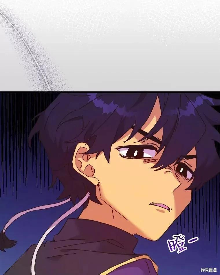 《王女在装疯卖傻》第71话 第71页