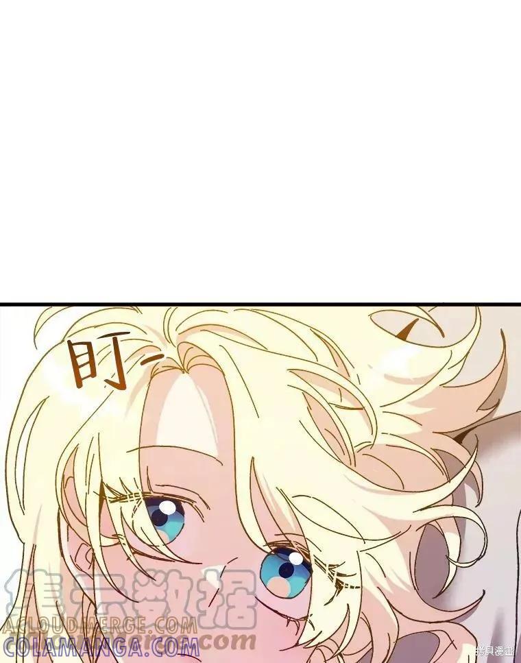 《王女在装疯卖傻》第71话 第73页