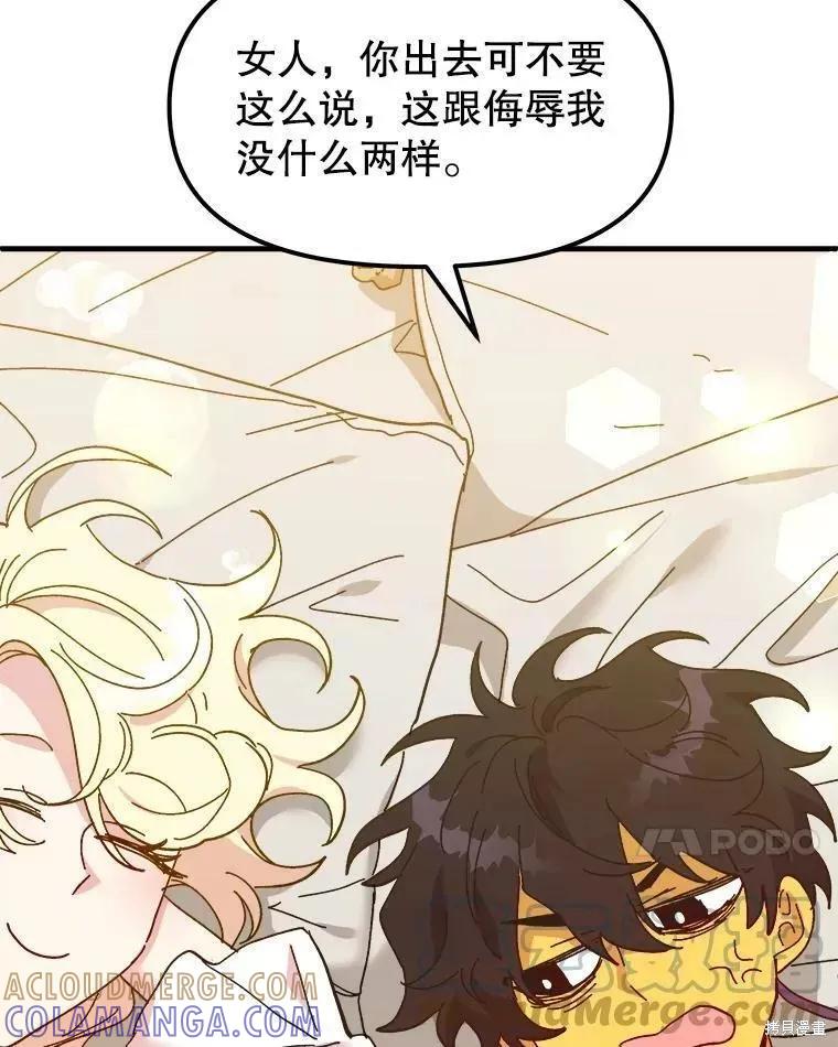 《王女在装疯卖傻》第71话 第65页