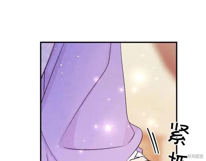 《异世界的野蛮皇后》第72话 第79页