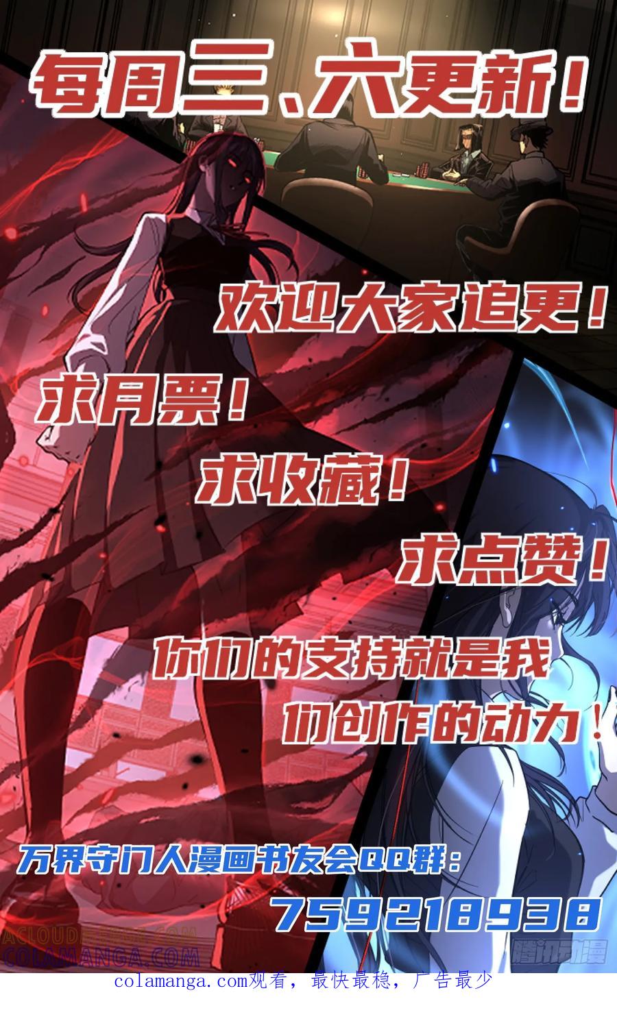 《万界守门人》考试开始 第33页