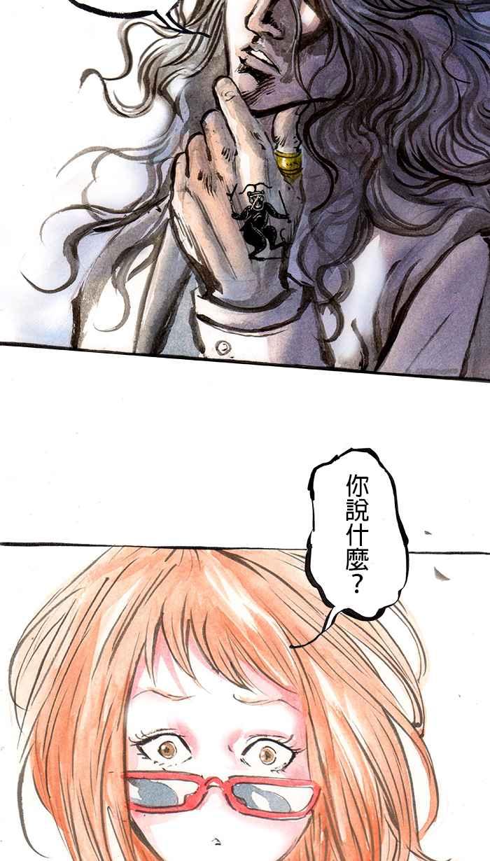 猫剑客 [第73话] 折翼天使 拾陆，我也相信你 第28页