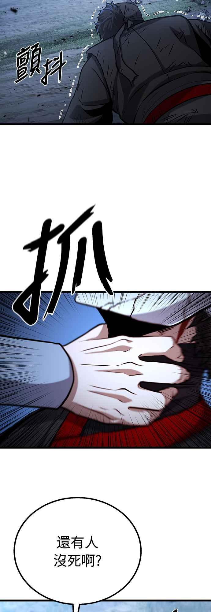 《花无十日红》第8话 第59页