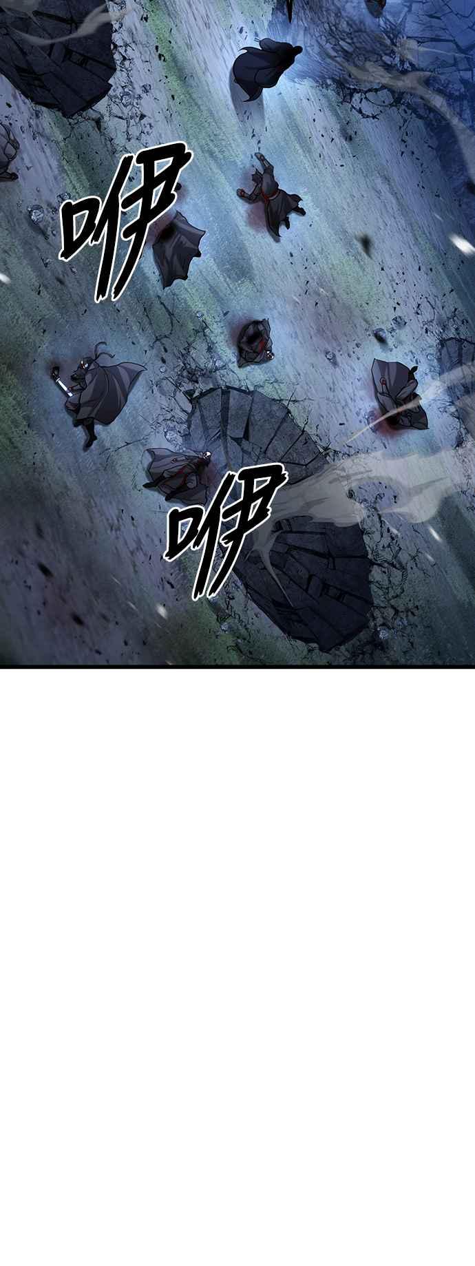 《花无十日红》第8话 第53页