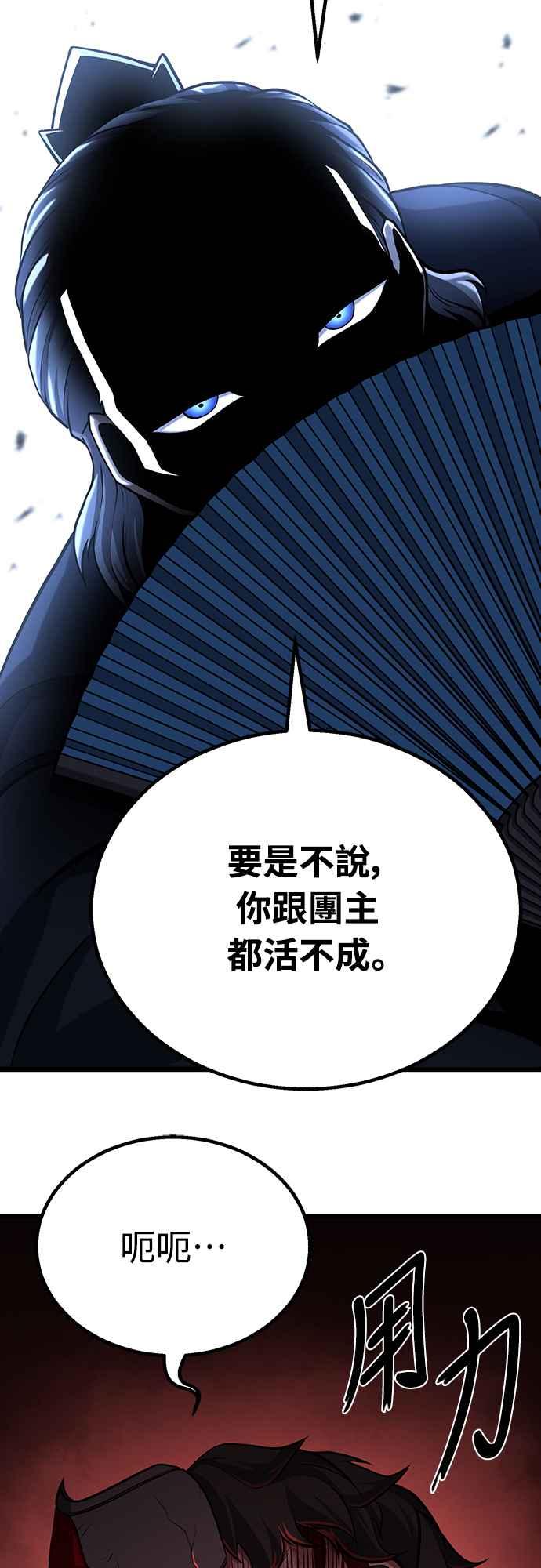《花无十日红》第8话 第62页