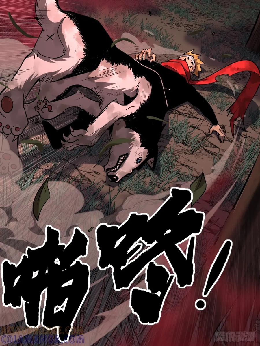 《万界守门人》82“First Blood” 第35页