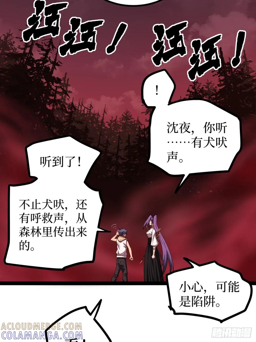 《万界守门人》82“First Blood” 第33页