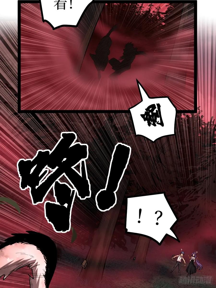 《万界守门人》82“First Blood” 第34页