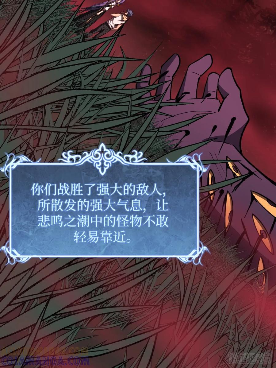 《万界守门人》82“First Blood” 第31页