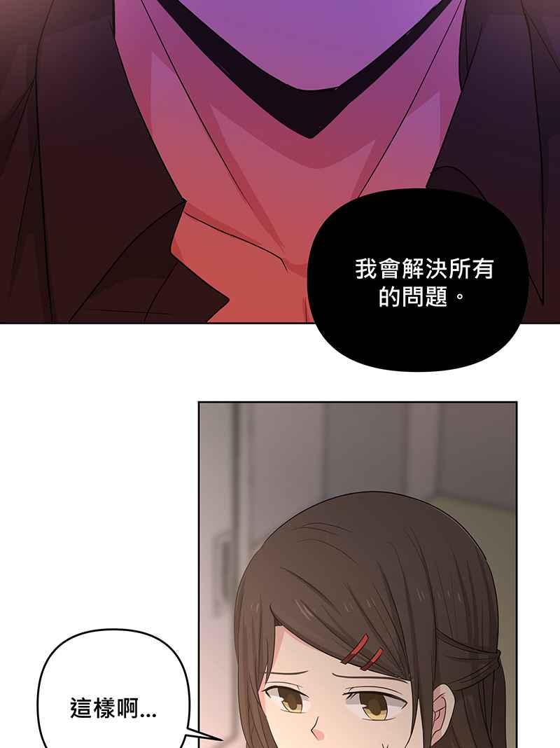 《血色的誓约》[第8回] 你也是粉丝吗_ 第18页