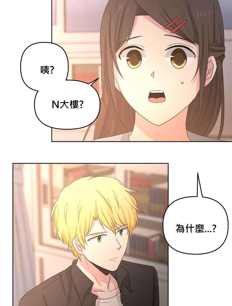 《血色的誓约》[第8回] 你也是粉丝吗_ 第12页
