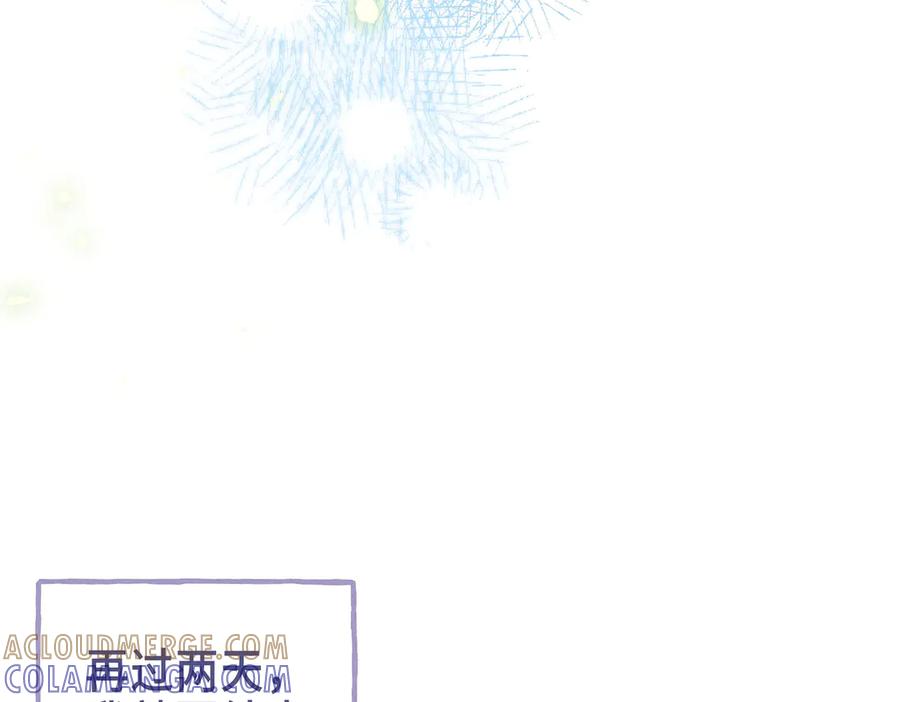 《尽夏之烟》最终回 ♾️ 世界尽头的夏日尾声 第169页