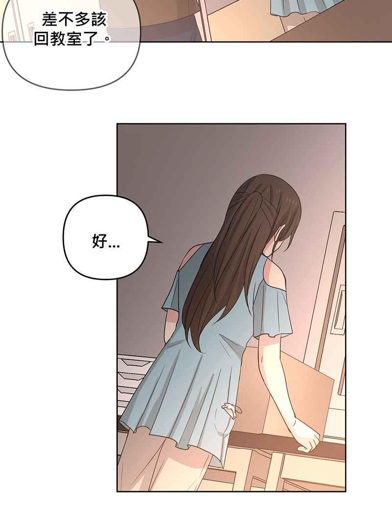 《血色的誓约》[第8回] 你也是粉丝吗_ 第20页
