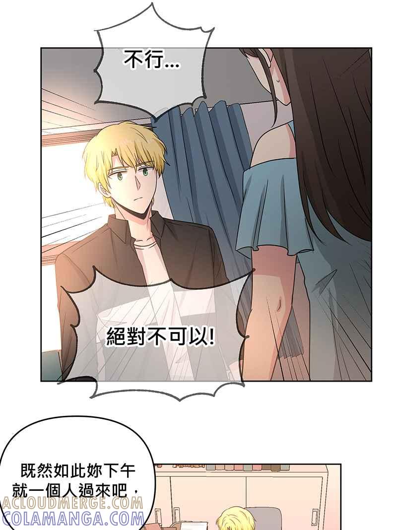 《血色的誓约》[第8回] 你也是粉丝吗_ 第16页