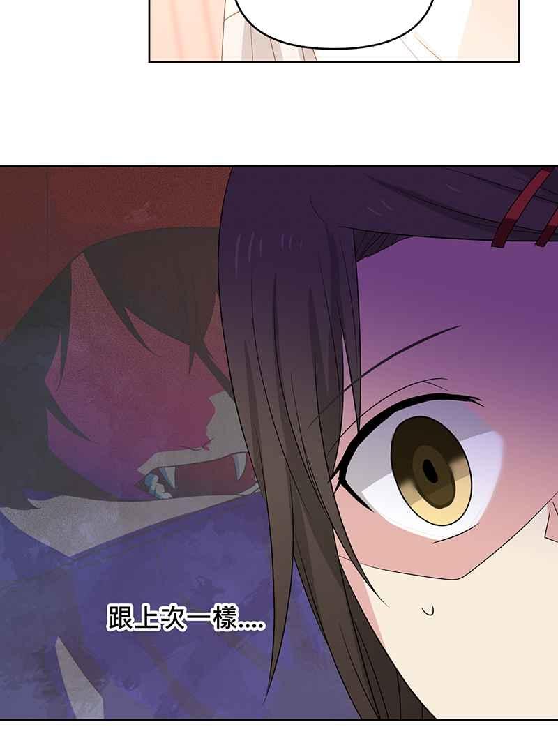 《血色的誓约》[第8回] 你也是粉丝吗_ 第15页