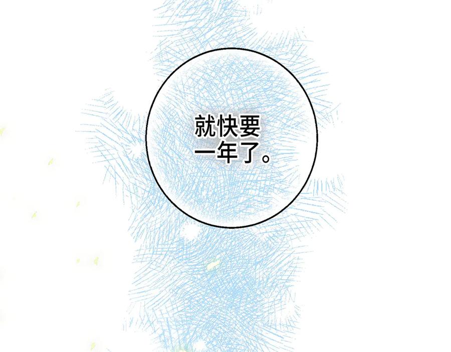 《尽夏之烟》最终回 ♾️ 世界尽头的夏日尾声 第168页