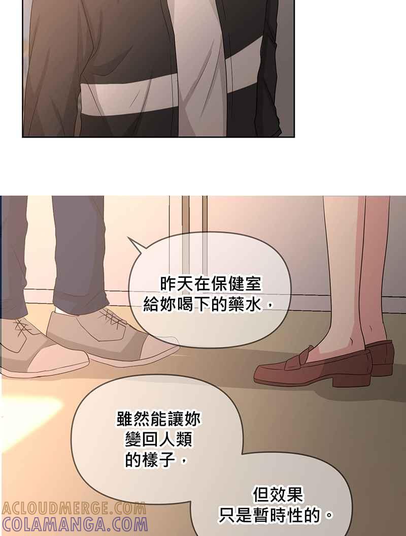 《血色的誓约》[第8回] 你也是粉丝吗_ 第13页