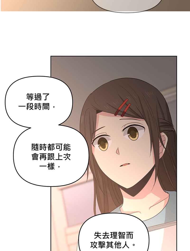 《血色的誓约》[第8回] 你也是粉丝吗_ 第14页
