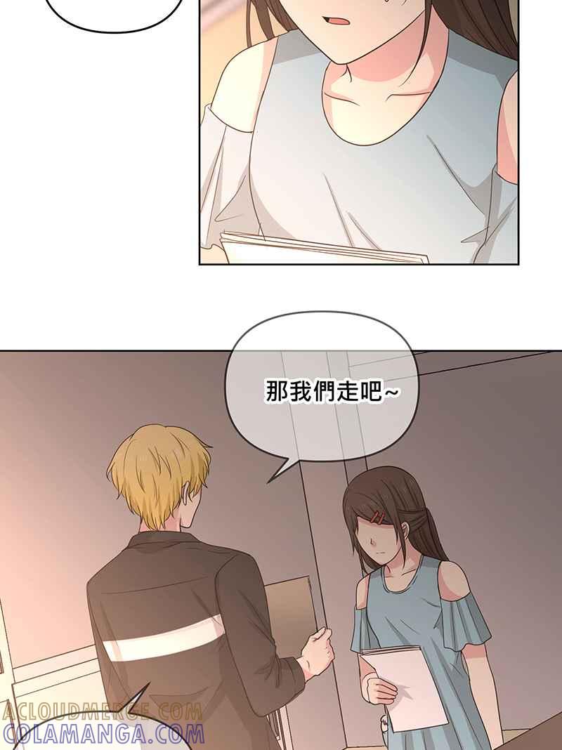 《血色的誓约》[第8回] 你也是粉丝吗_ 第19页